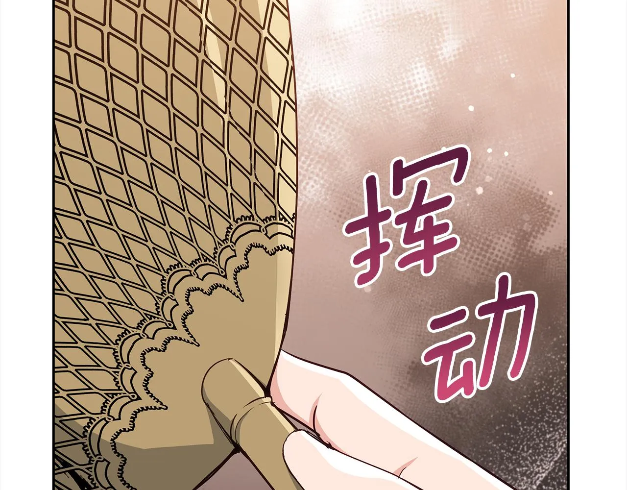 第144话 抢手的巴安 第233页
