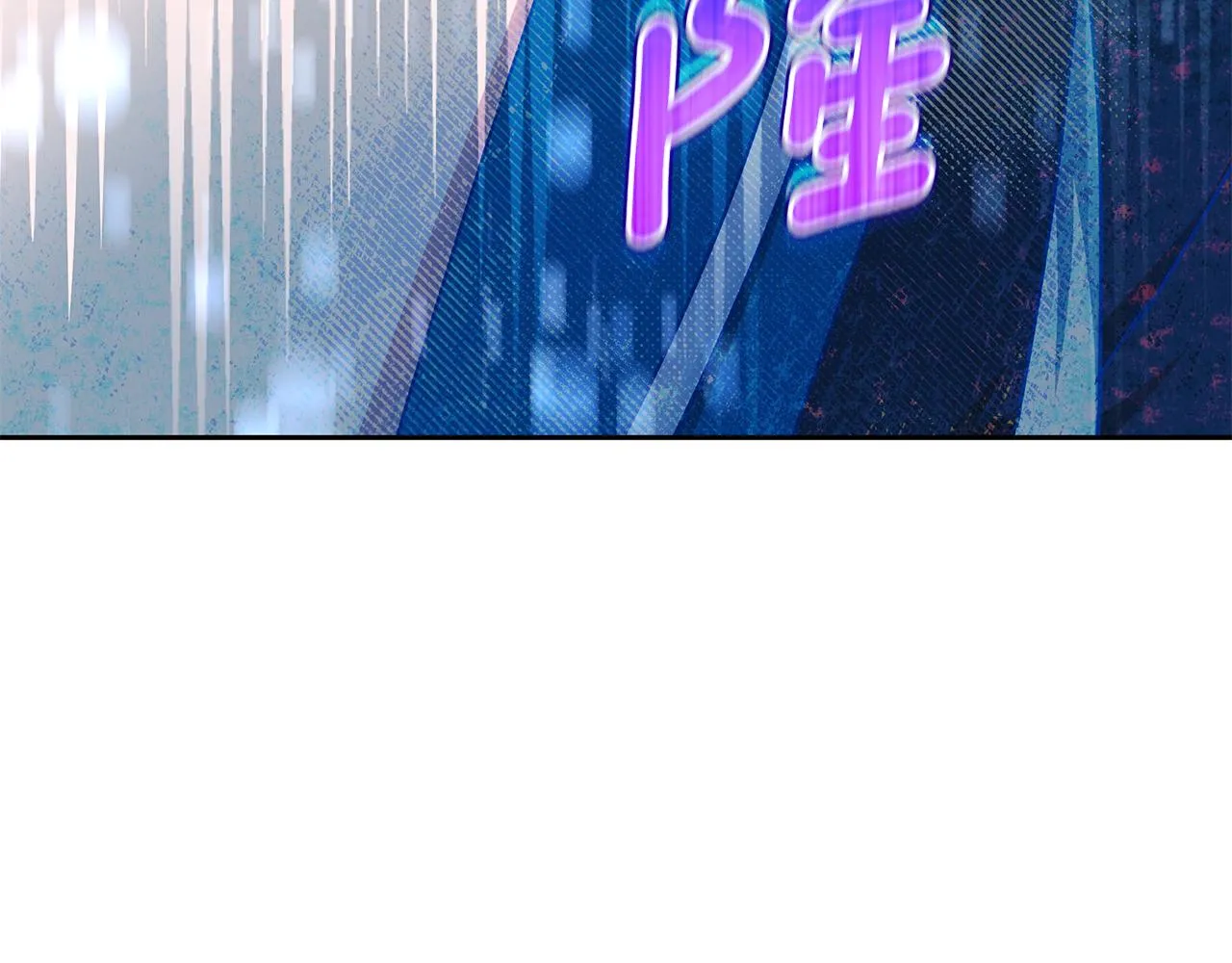 第144话 抢手的巴安 第247页