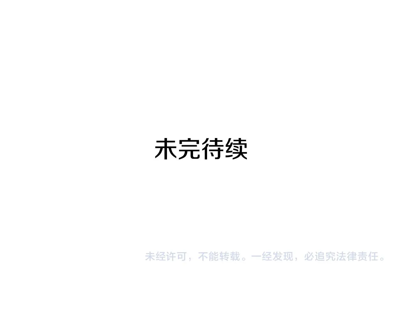 第144话 抢手的巴安 第248页