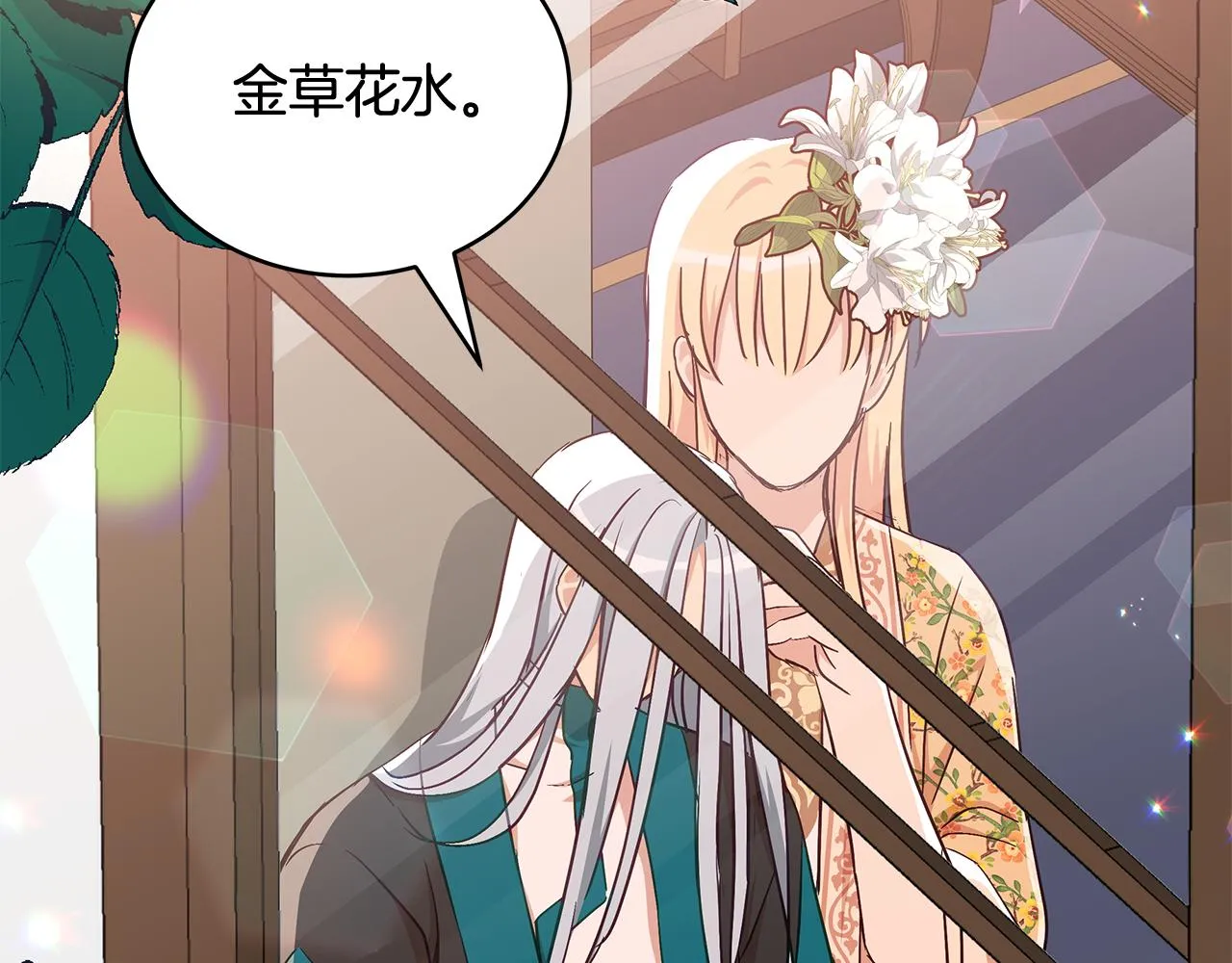第145话 失魂落魄 第173页