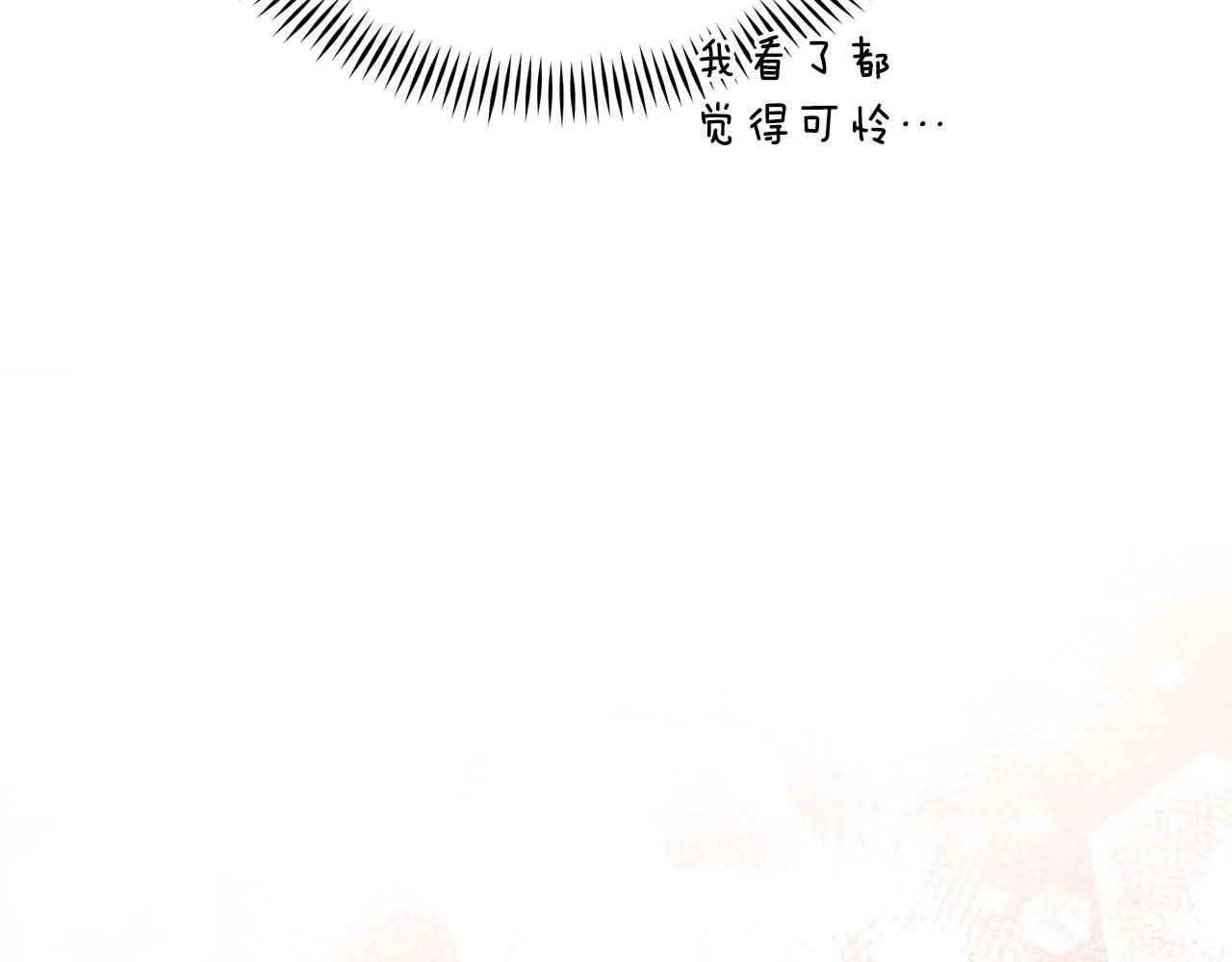 第145话 失魂落魄 第205页