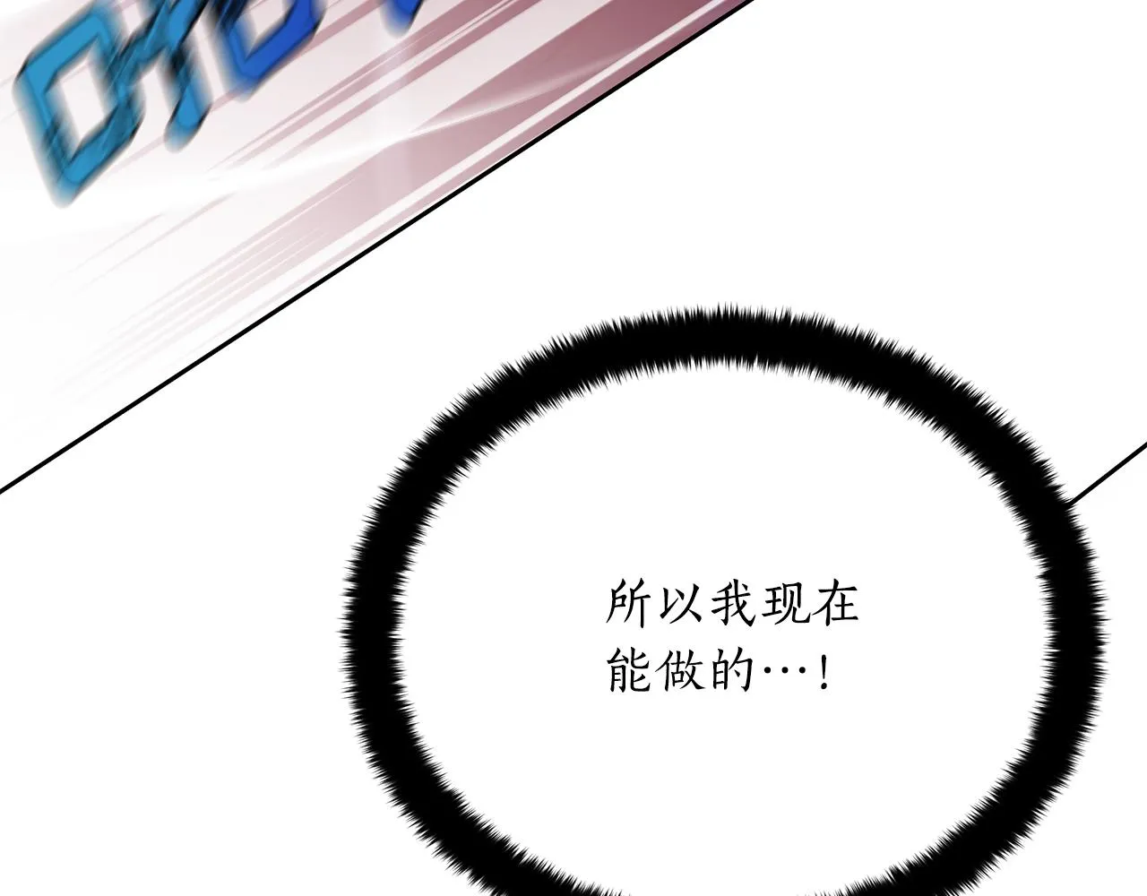 第146话 必死无疑 第231页