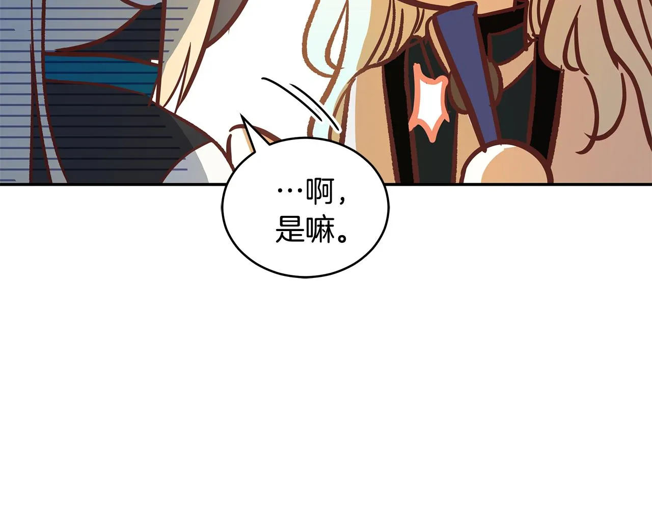 第109话 我没有错 第106页