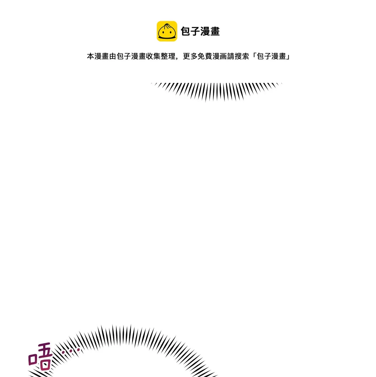 第108话 摇摆不定 第93页
