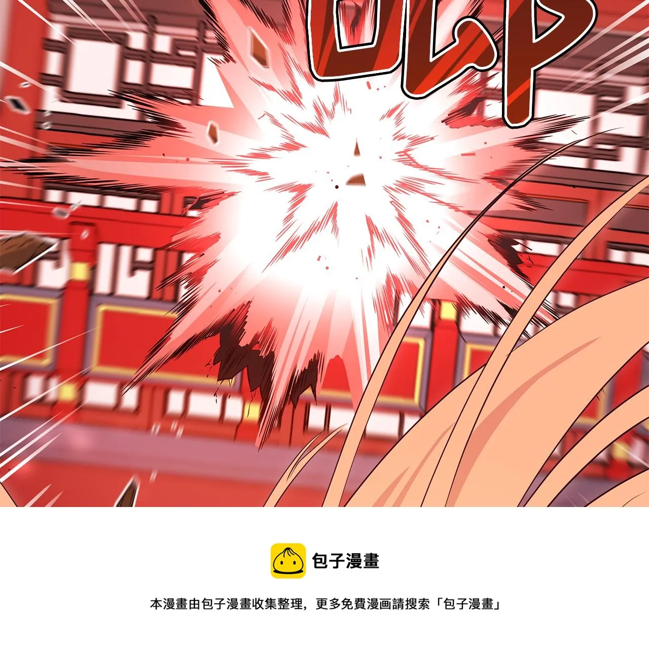 第108话 摇摆不定 第125页
