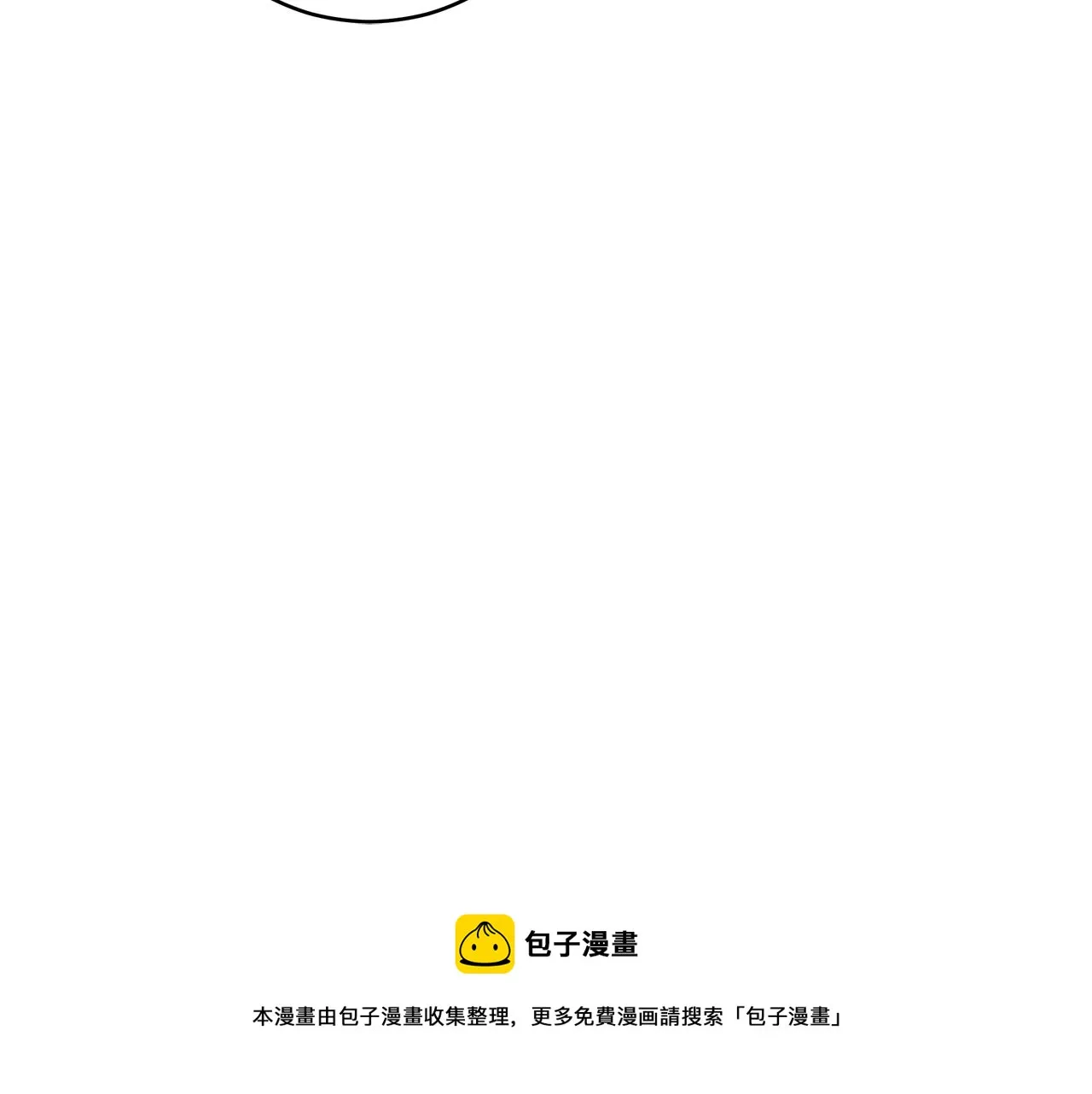 第107话 陛下的告白 第5页