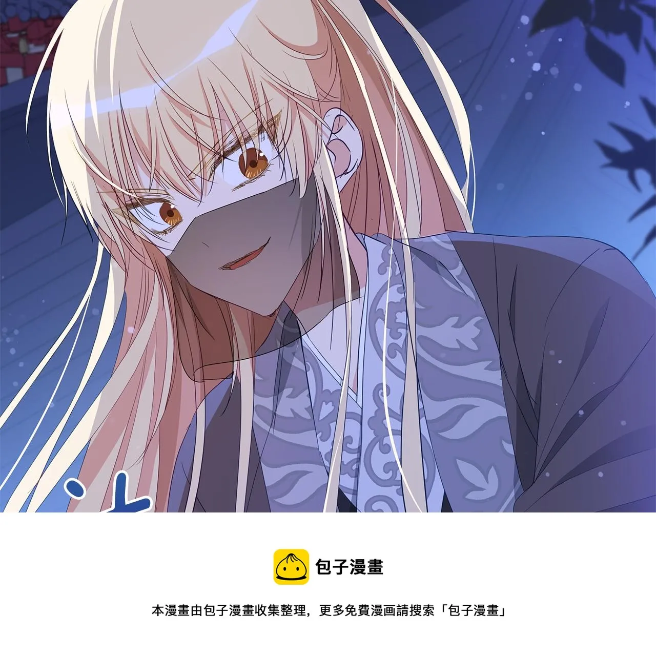 第104话 可疑人物 第53页