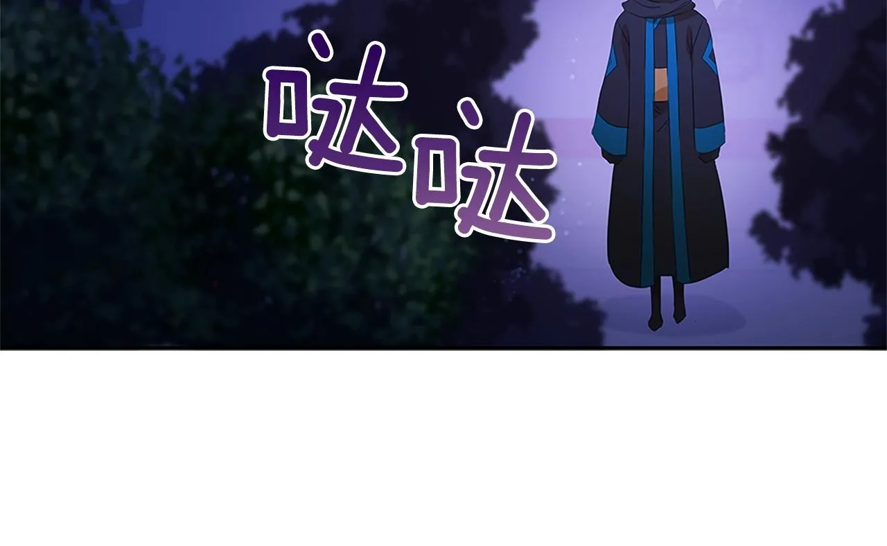 第103话 款待 第86页