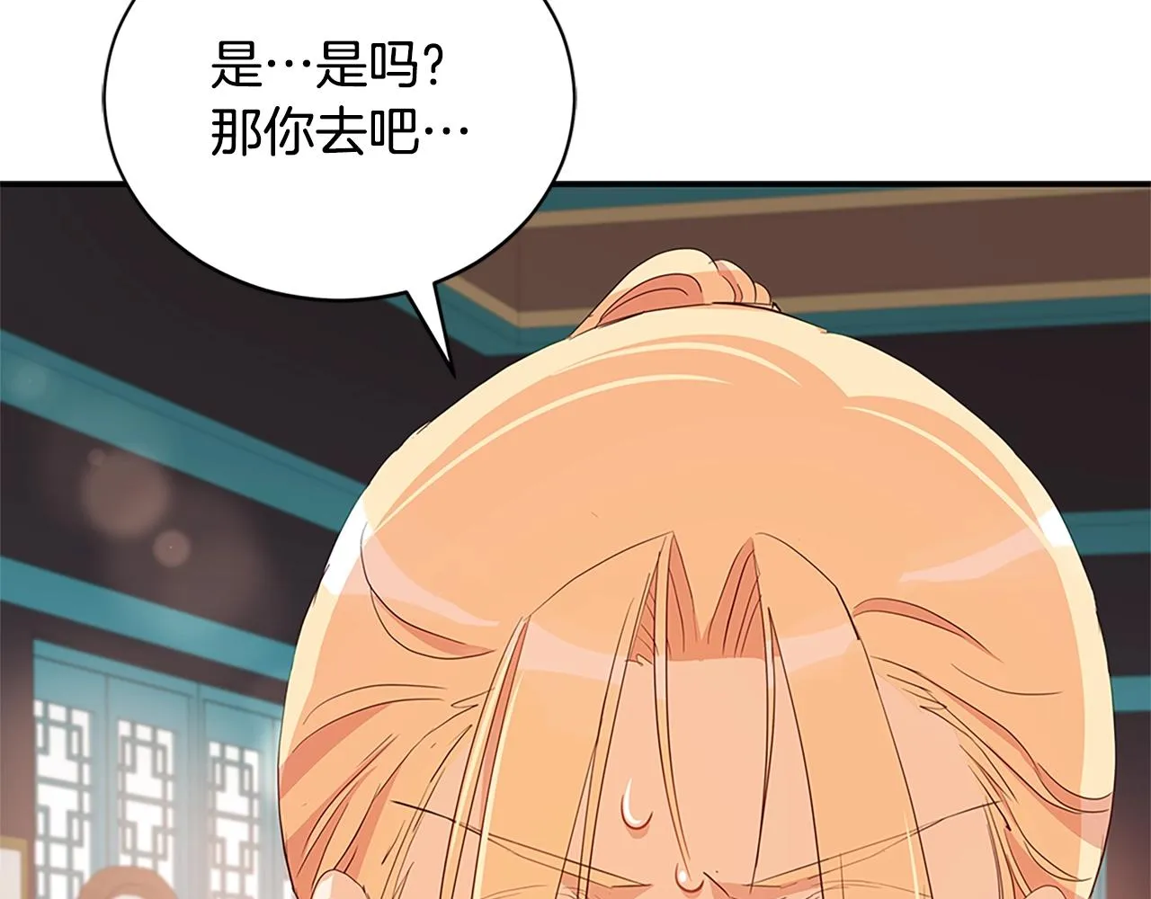 第102话 神秘药 第155页