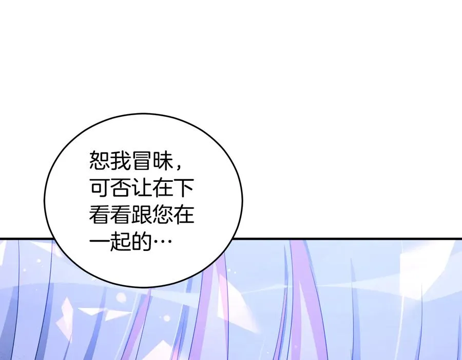 第一季完结篇 她是我的恋人 第151页