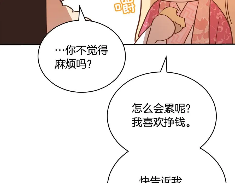 第96话 特别搜查组 第11页