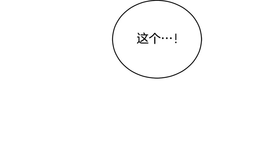 第95话 恋人关系 第94页