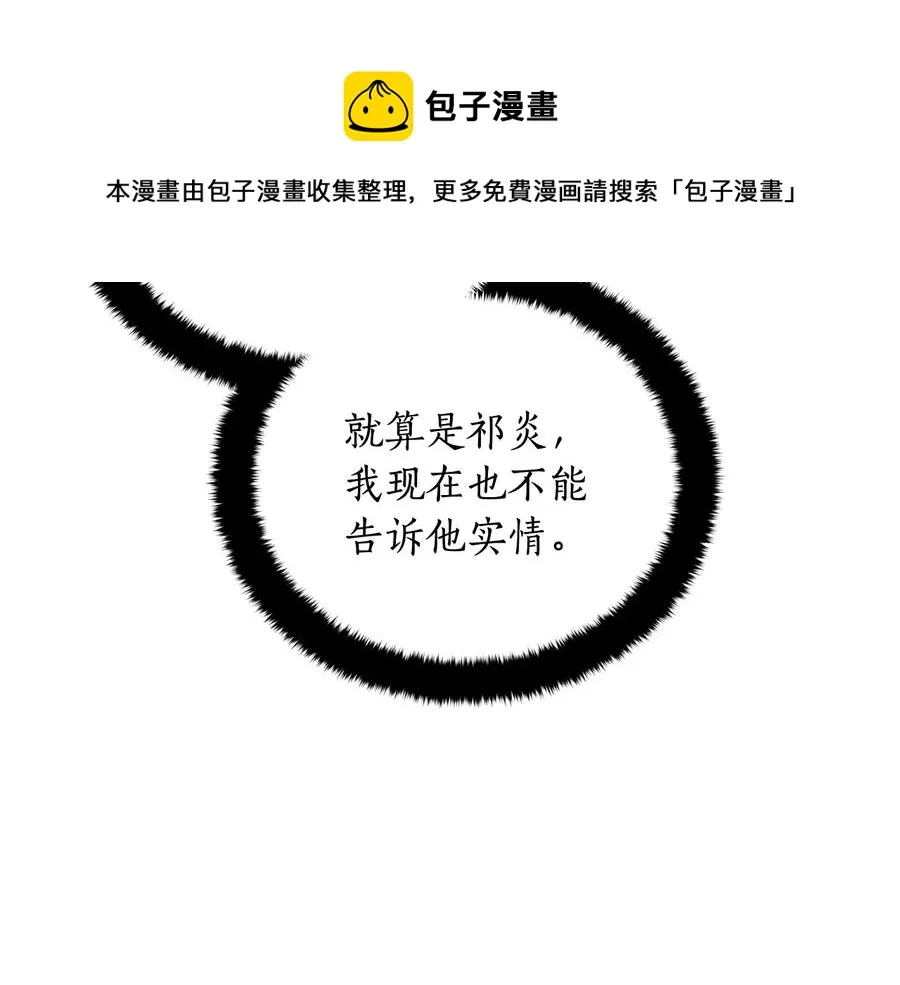 第94话 故友重逢 第169页