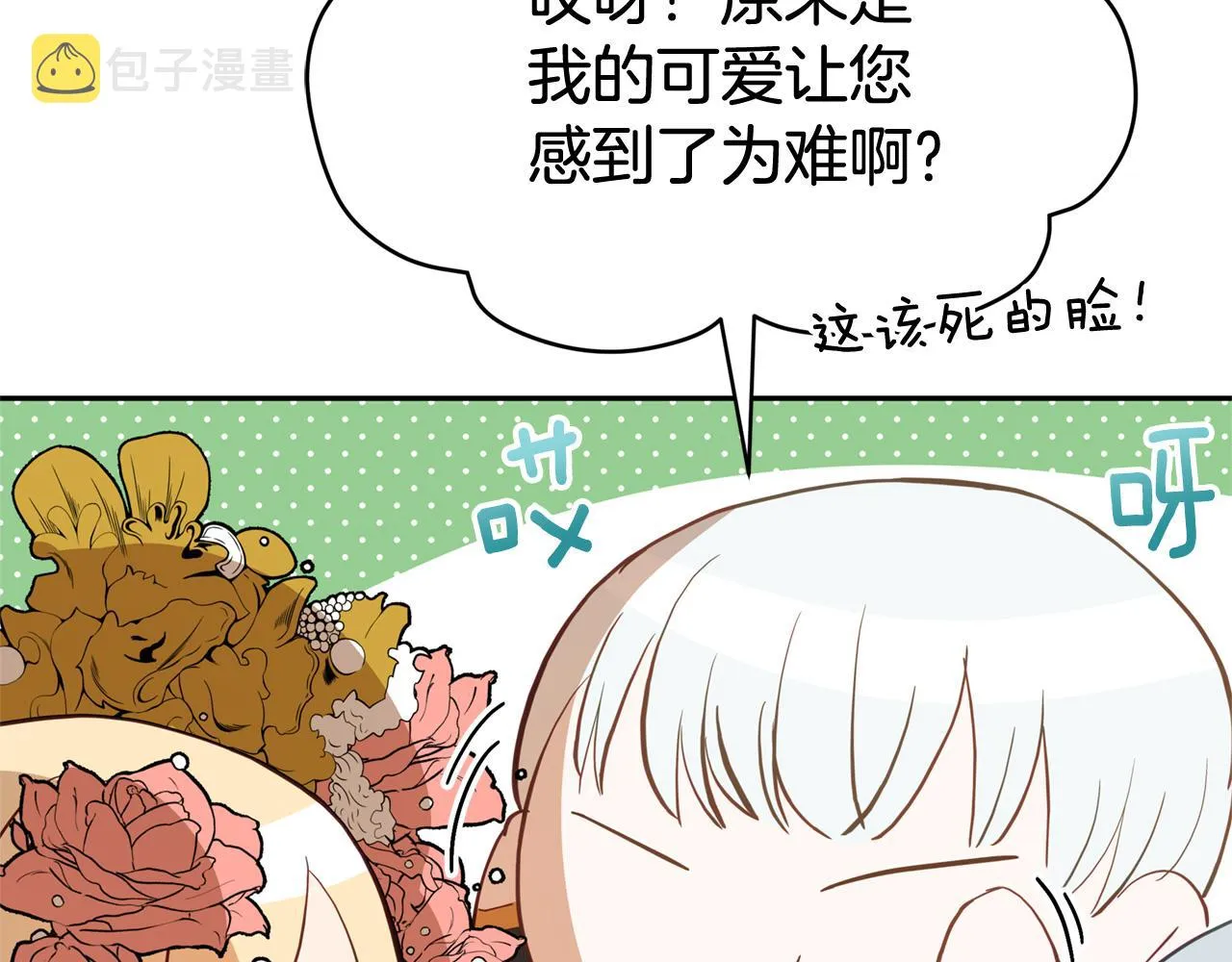 第89话 头号人物 第66页