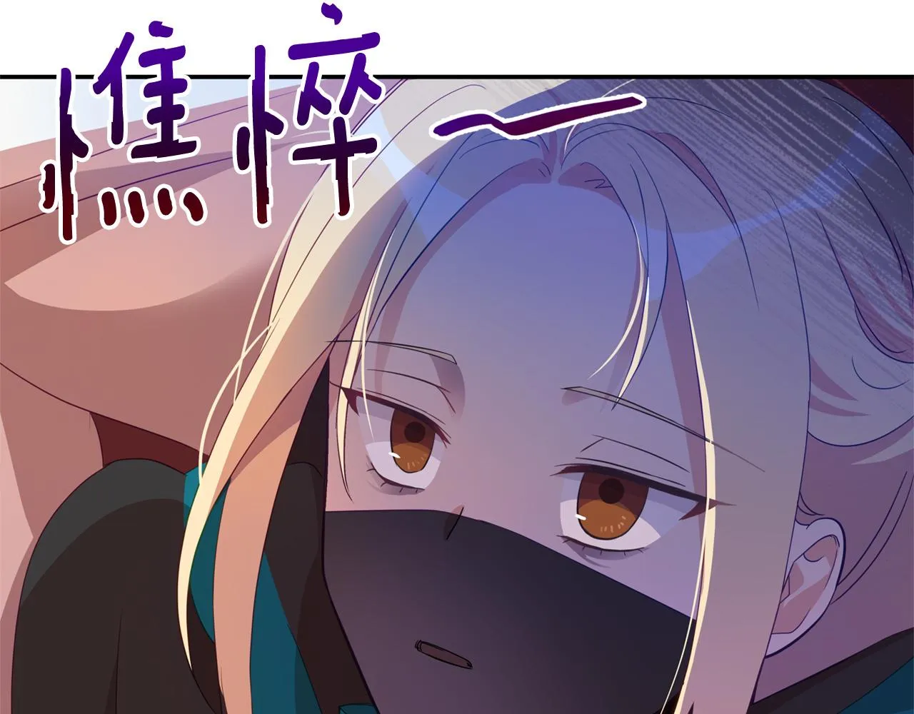 第88话 奇怪的话 第7页