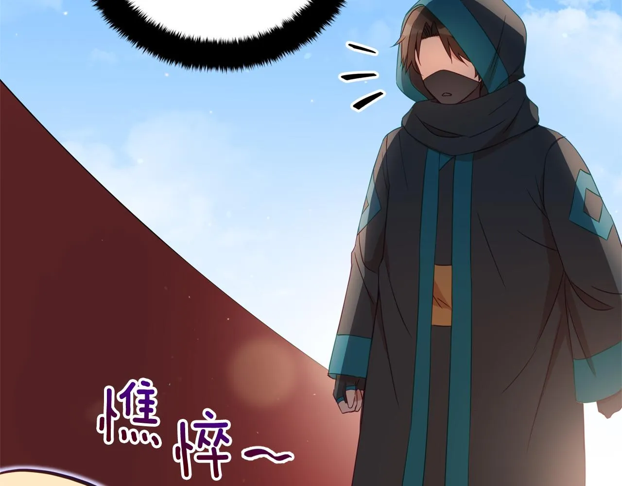 第88话 奇怪的话 第10页