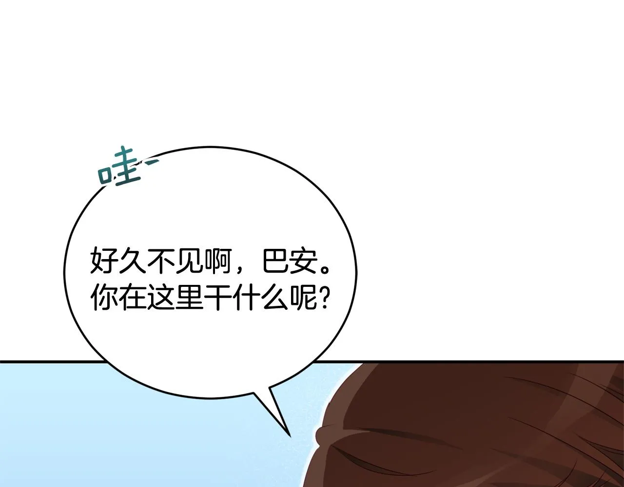 第88话 奇怪的话 第12页