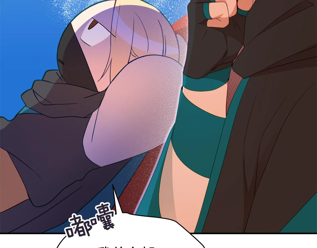第88话 奇怪的话 第14页