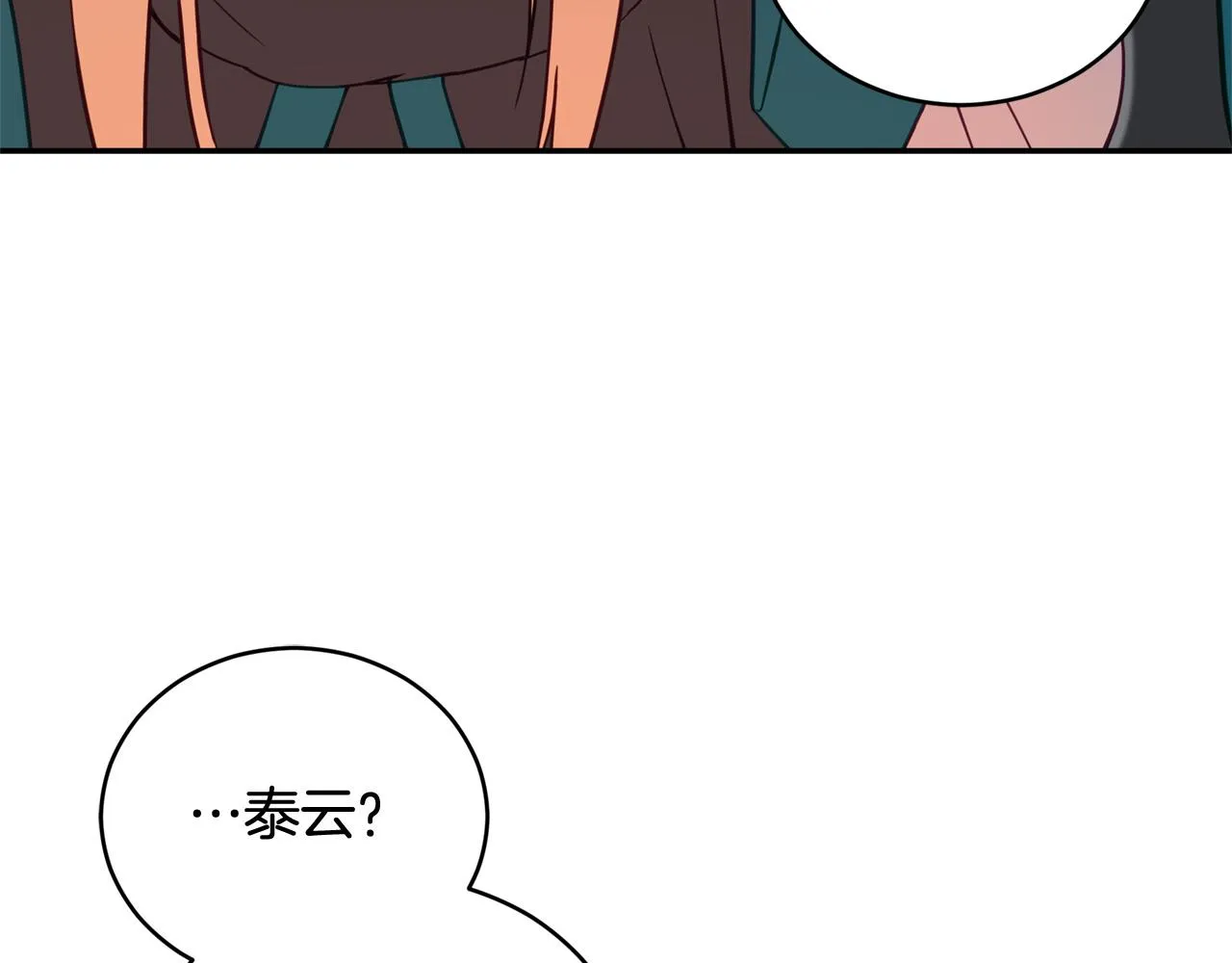 第88话 奇怪的话 第18页
