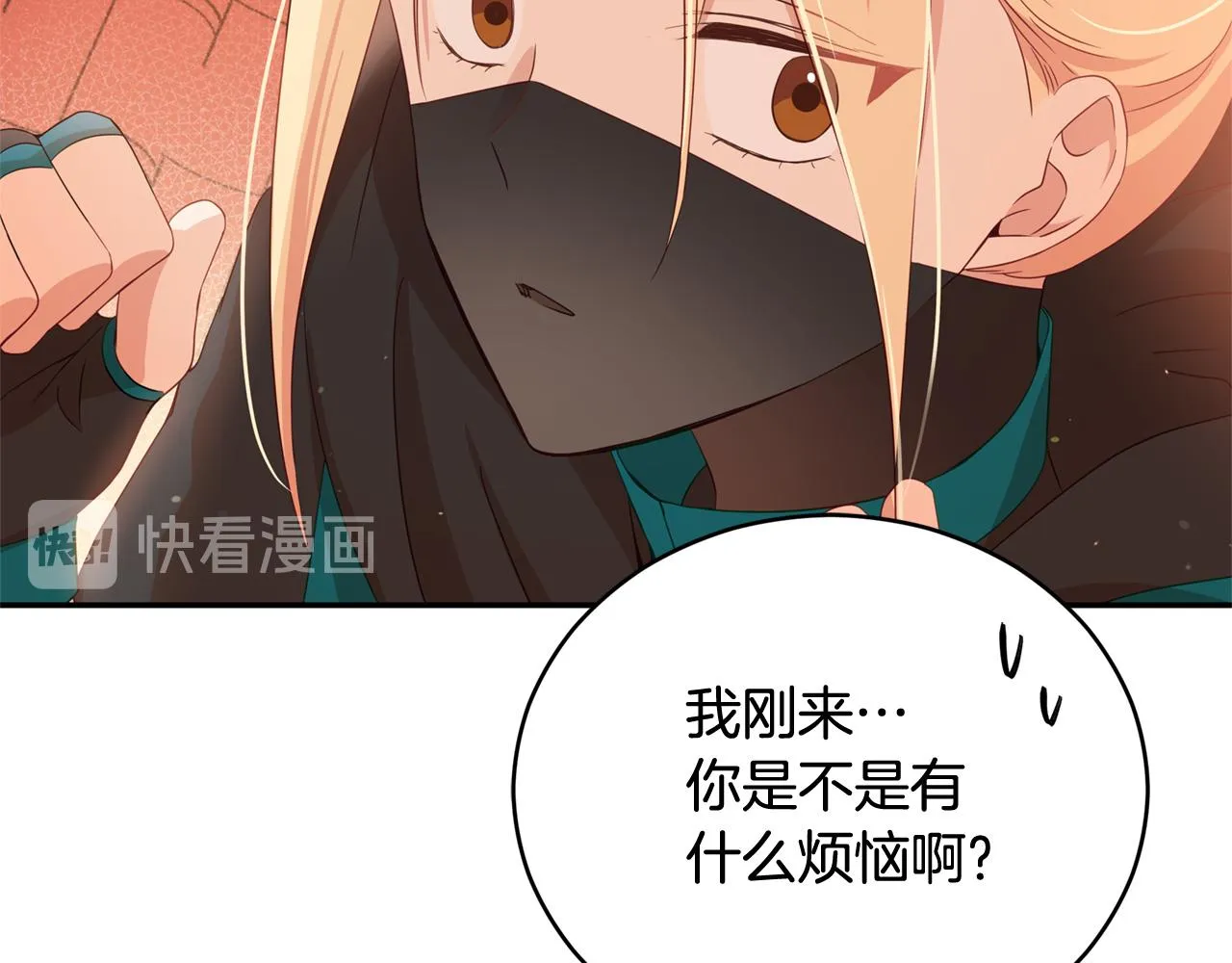 第88话 奇怪的话 第20页