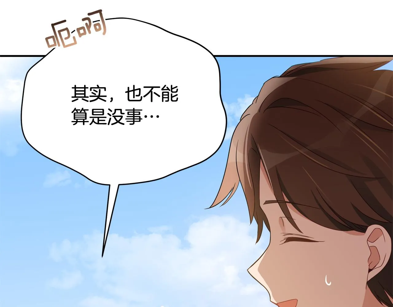 第88话 奇怪的话 第28页