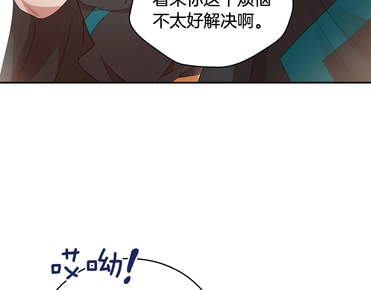 第88话 奇怪的话 第30页