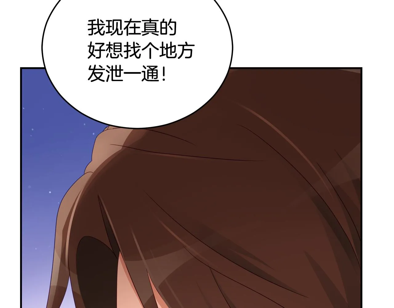 第88话 奇怪的话 第31页