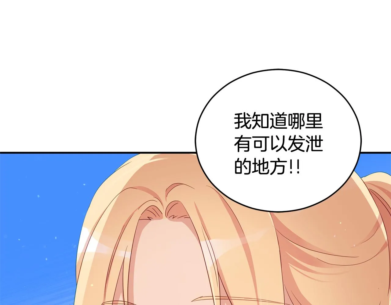 第88话 奇怪的话 第34页