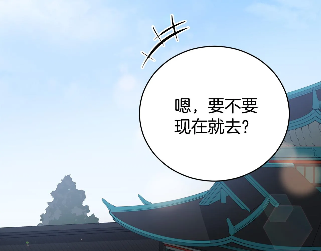 第88话 奇怪的话 第37页