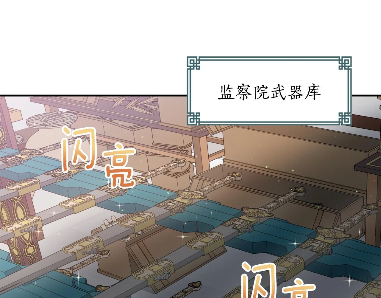 第88话 奇怪的话 第42页