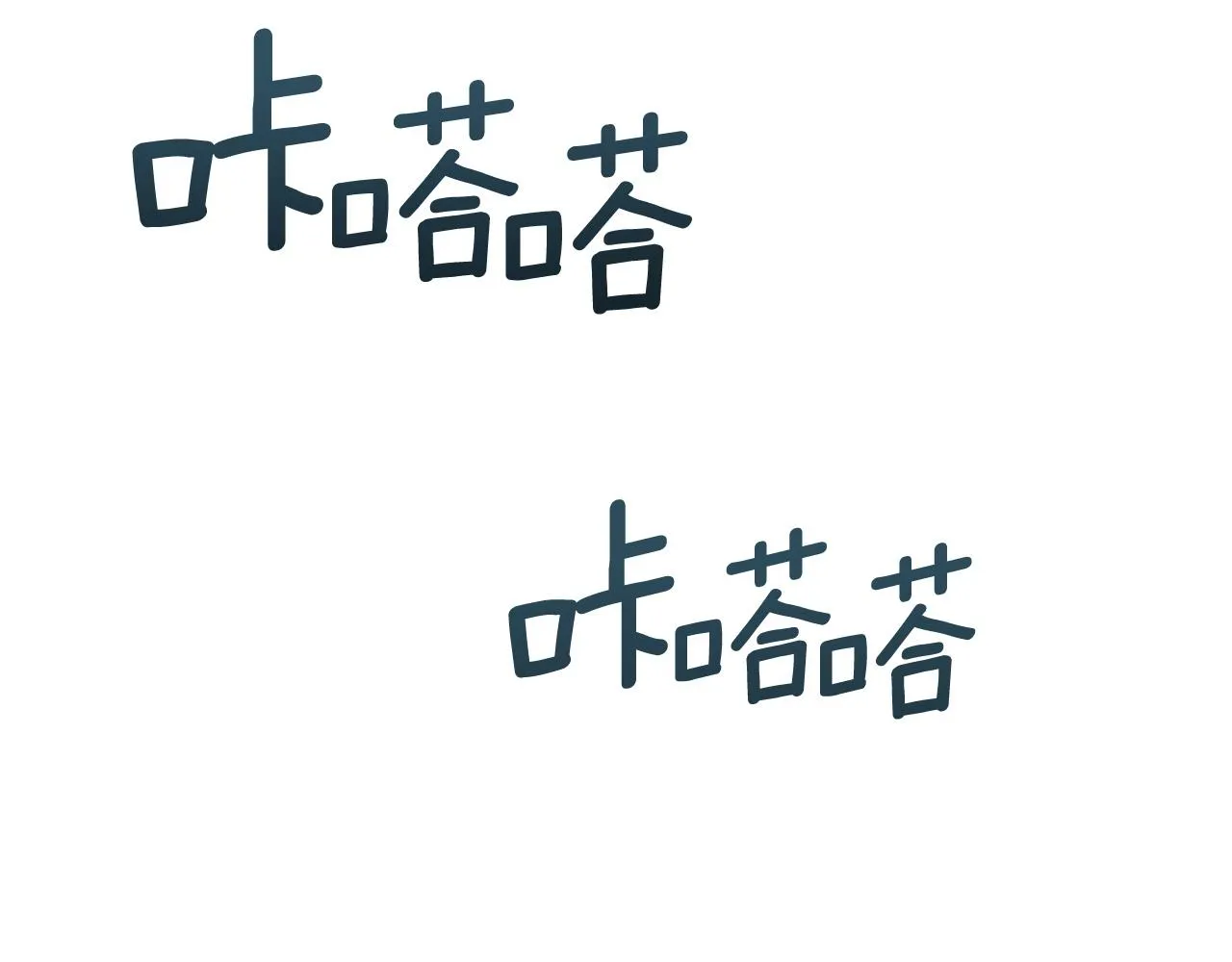 第88话 奇怪的话 第52页