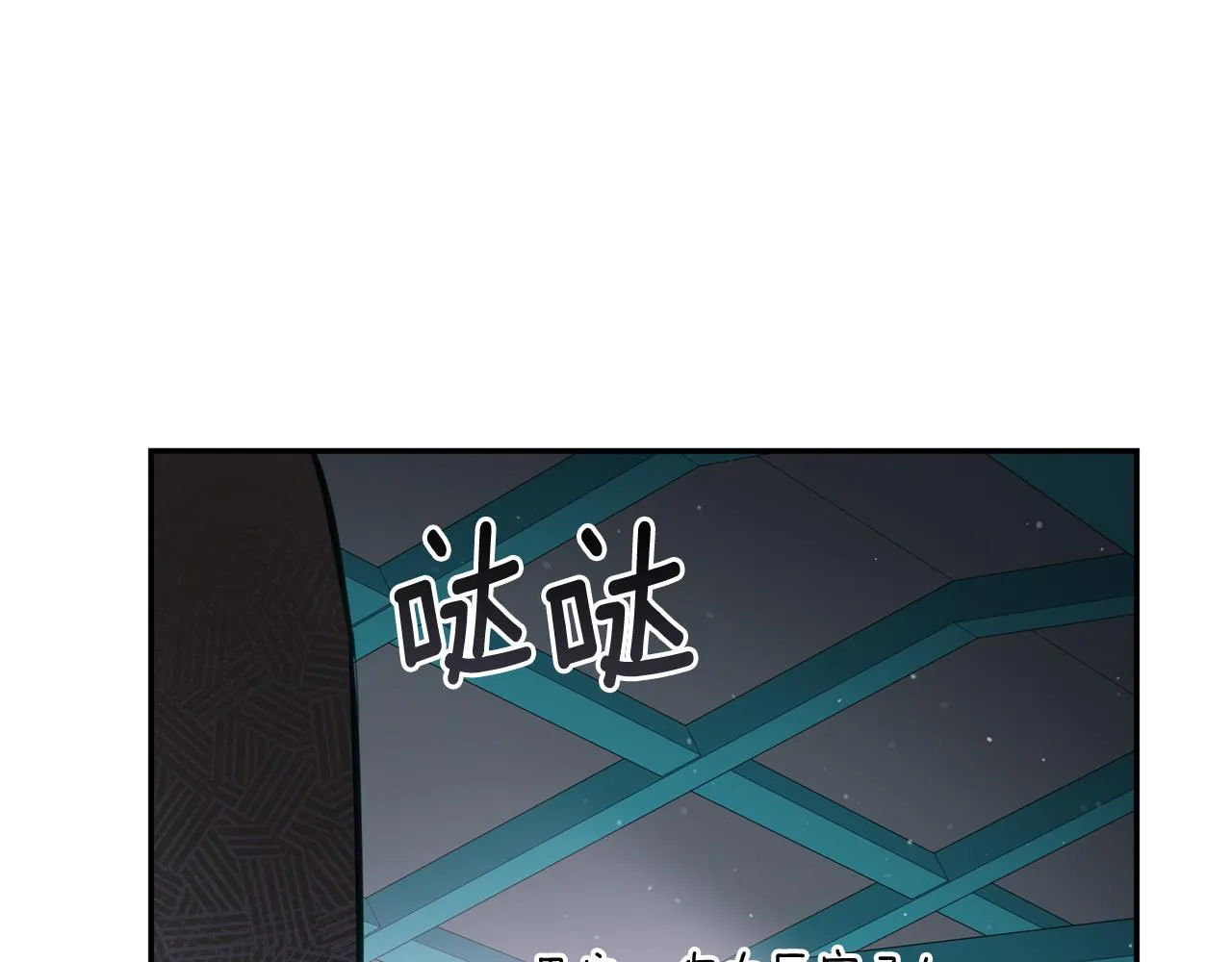 第88话 奇怪的话 第71页