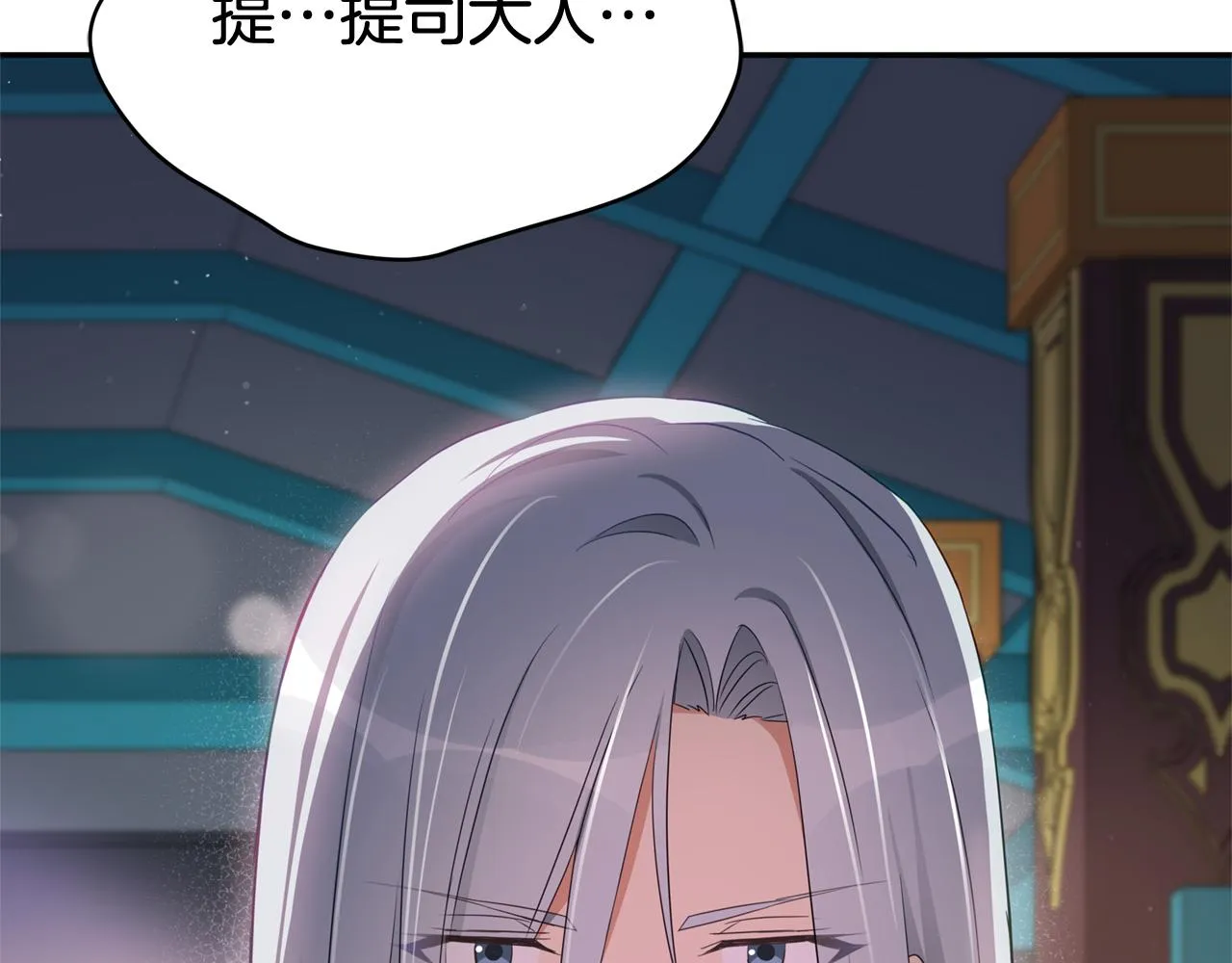 第88话 奇怪的话 第76页