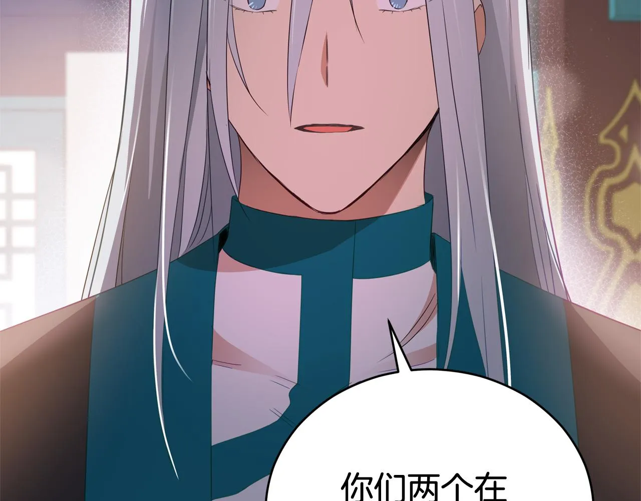 第88话 奇怪的话 第77页