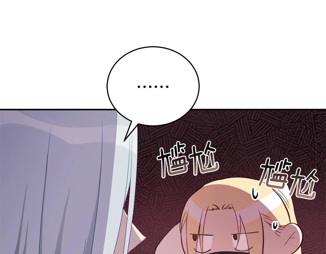 第88话 奇怪的话 第80页