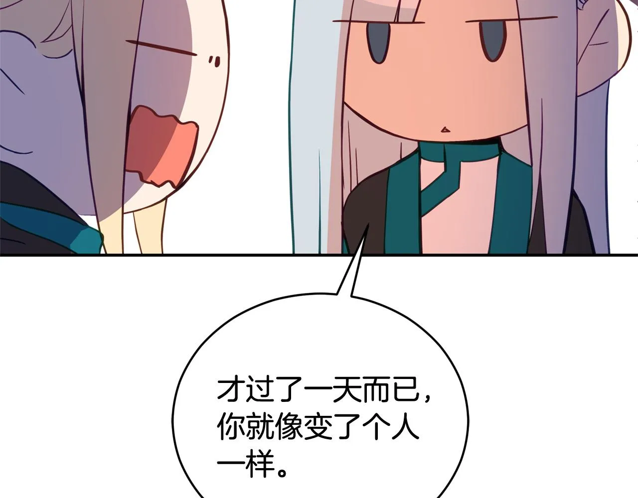 第88话 奇怪的话 第94页