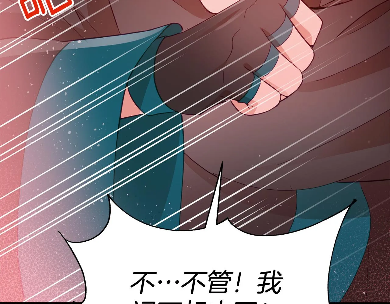 第88话 奇怪的话 第104页