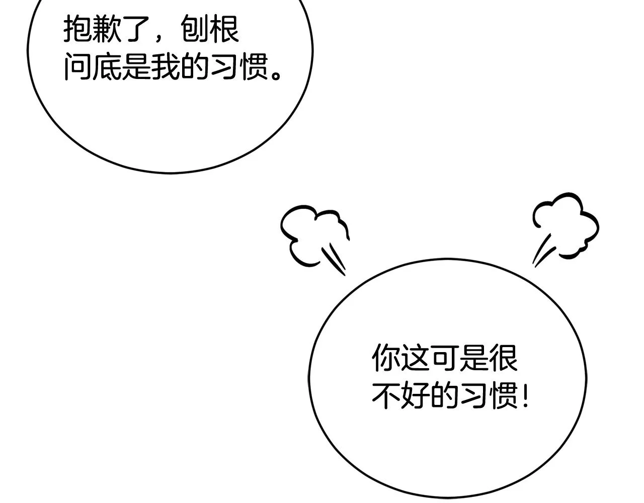 第88话 奇怪的话 第108页