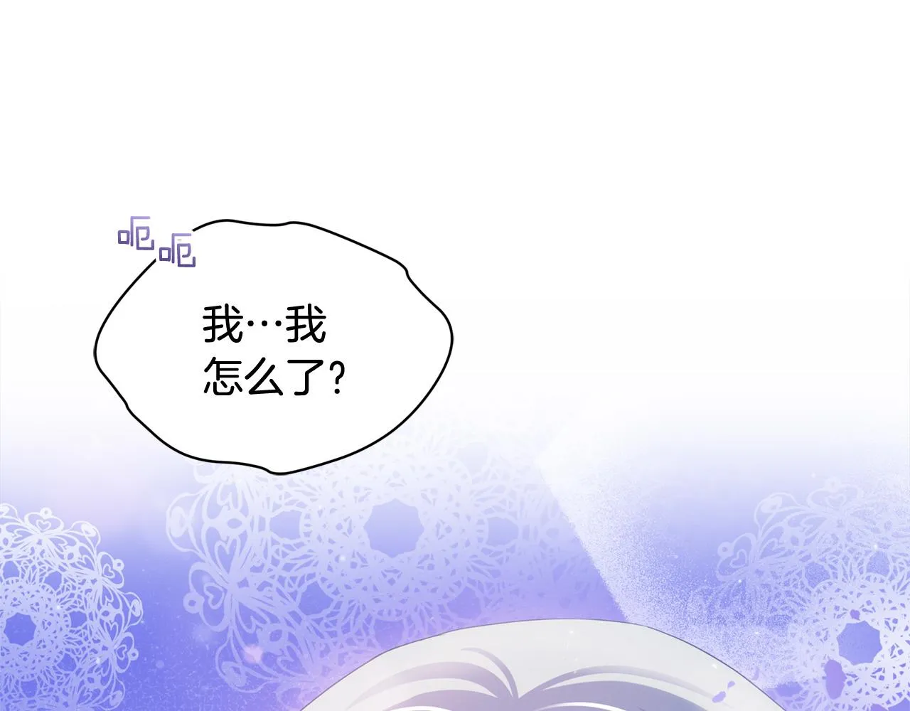第88话 奇怪的话 第110页