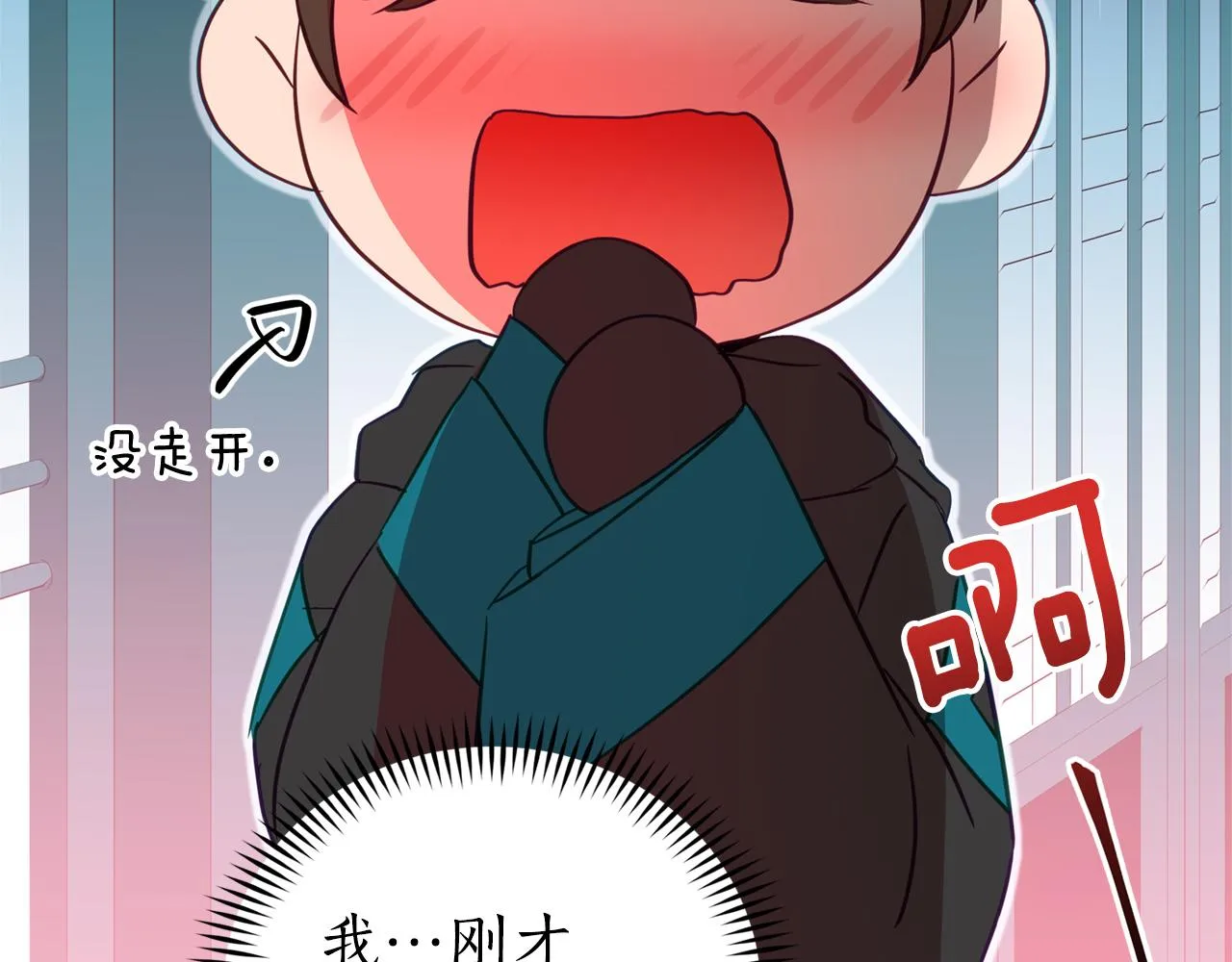 第88话 奇怪的话 第116页