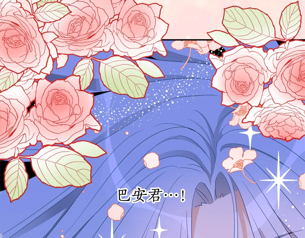 第88话 奇怪的话 第120页