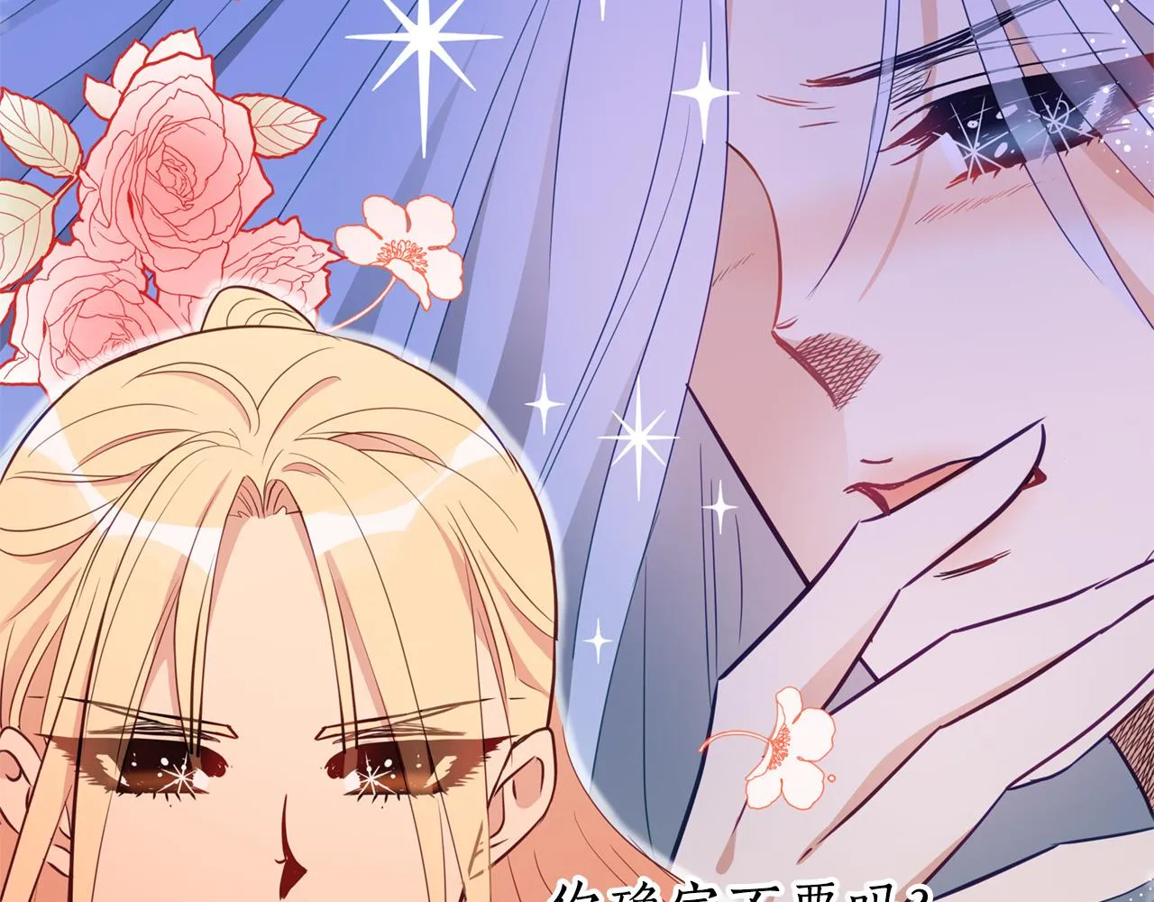 第88话 奇怪的话 第121页