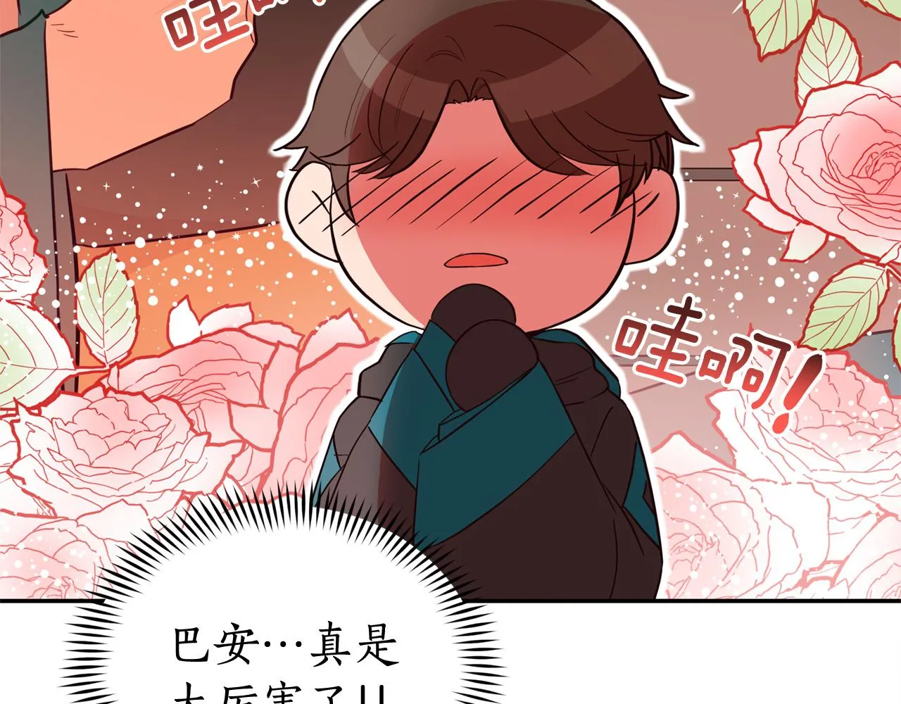第88话 奇怪的话 第123页