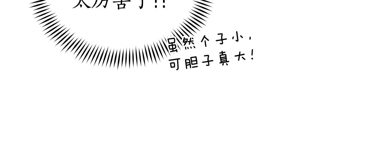 第88话 奇怪的话 第124页