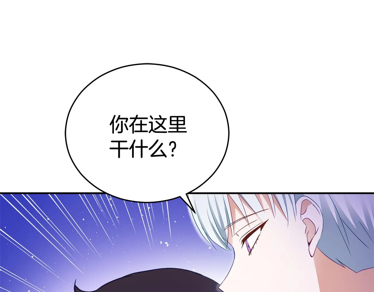 第88话 奇怪的话 第125页