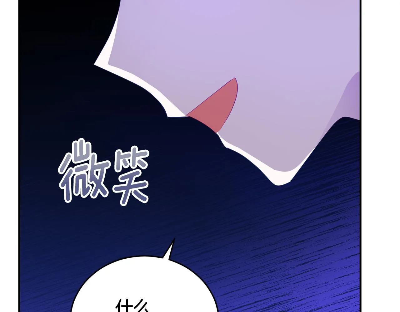 第88话 奇怪的话 第129页