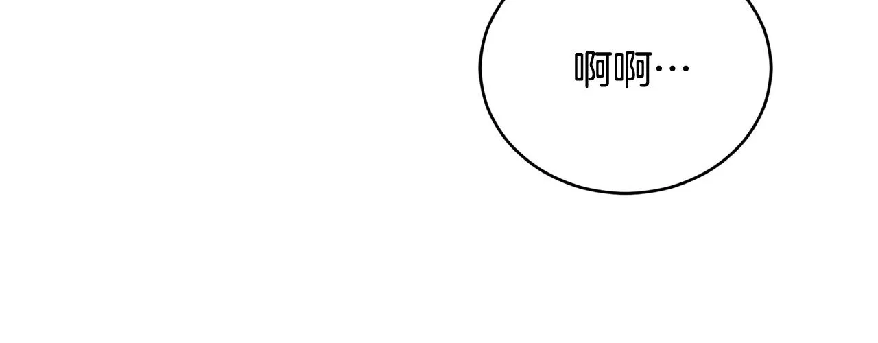 第88话 奇怪的话 第134页