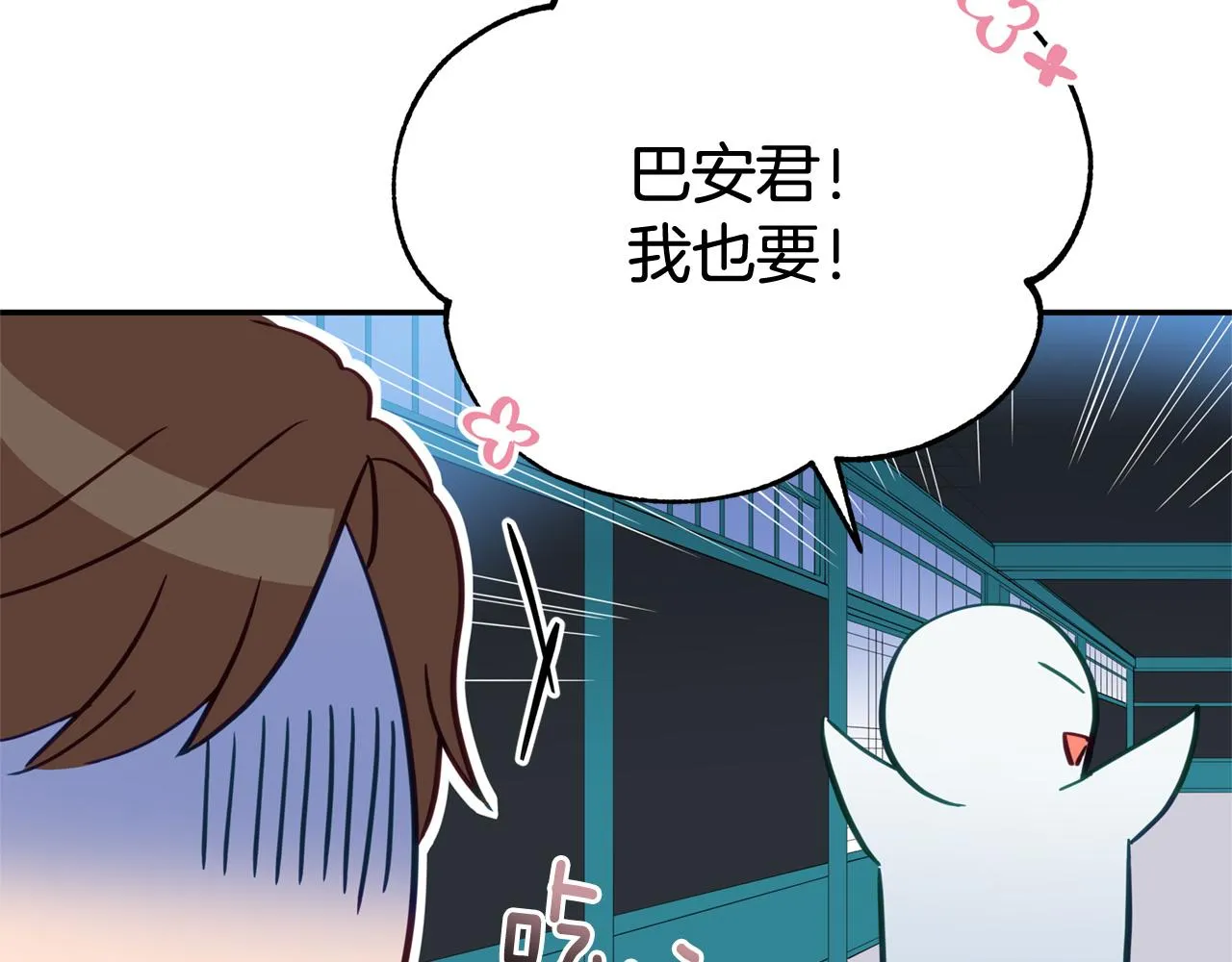 第88话 奇怪的话 第139页