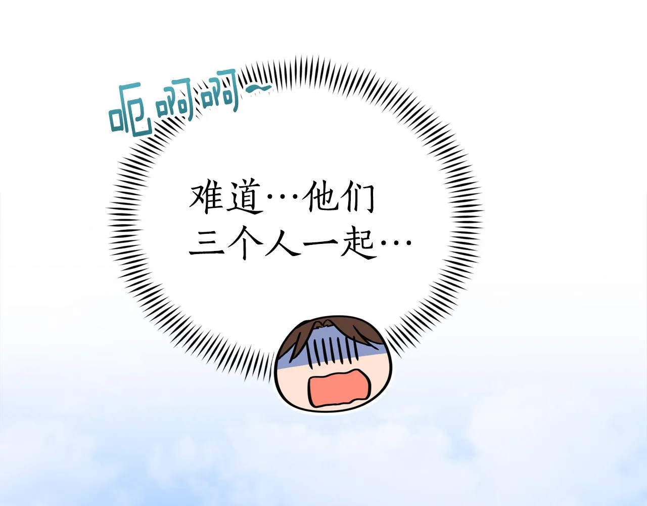 第88话 奇怪的话 第141页