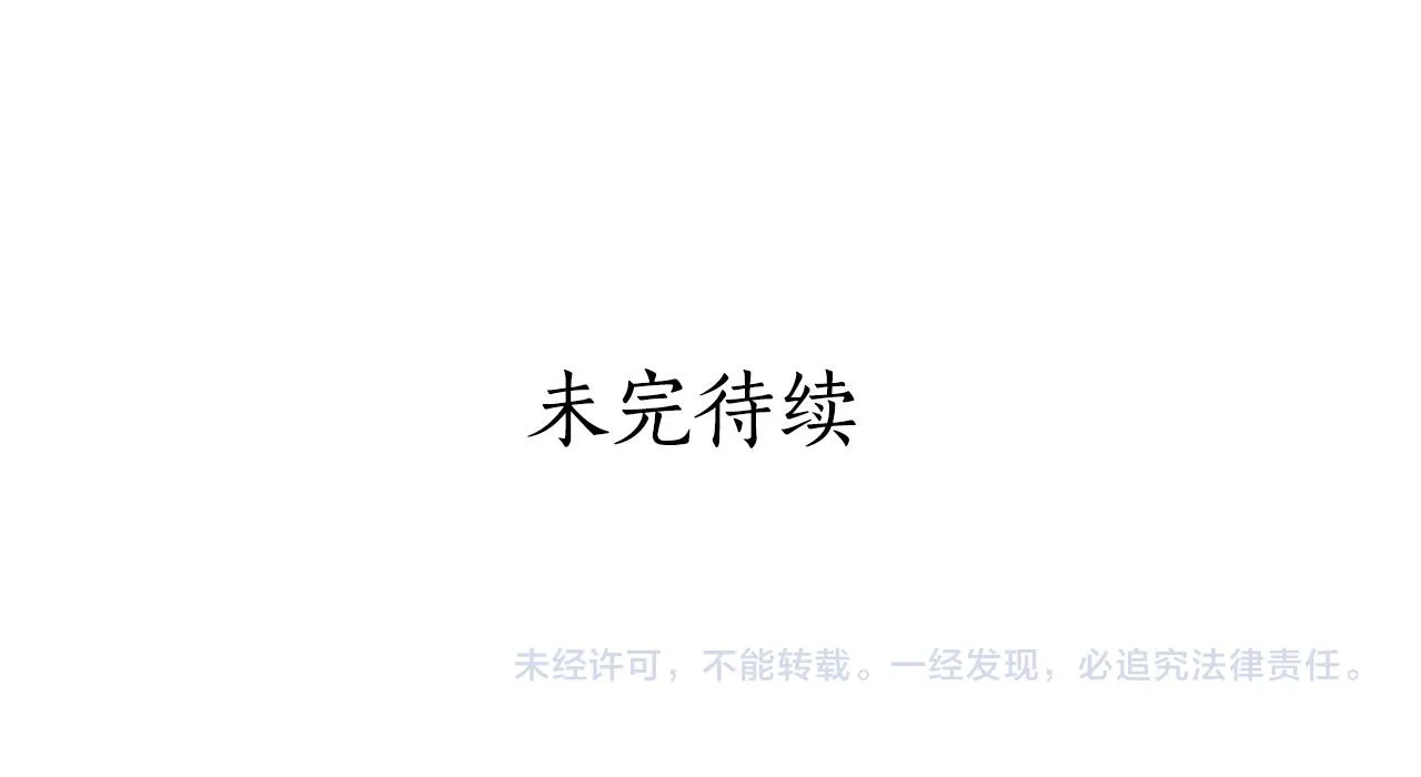 第88话 奇怪的话 第145页